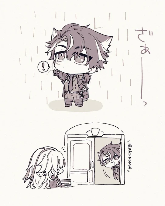おかしいな…🌧⛓️ 