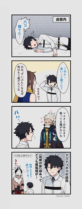 迷宮に滅茶苦茶遊びに行っていた方のぐだ男くん