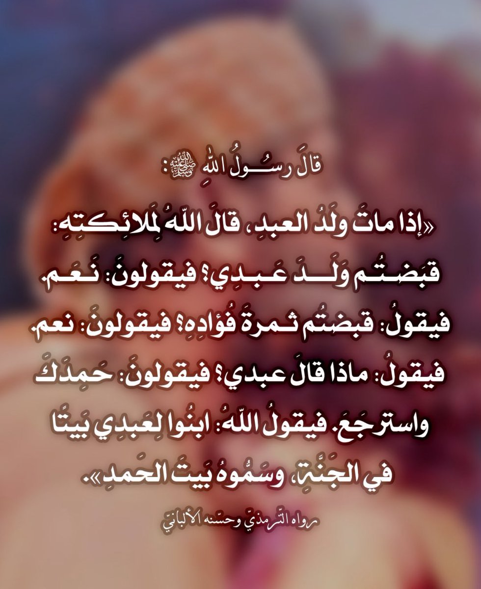 massmaz's tweet photo. @Gallery16T @ya_allah_2 @Retwit_islam @MMAH4 @maasm909 @abdalla895 @___do3a1 @iiiI1iII1i @abdallh_RT @alsssaif @islamic_pic @Ald3wah @___do3a @R_t_d3wa @Athkar211_3 @ajmalaltelawat1 @naf7at_Quranieh @tunisienvoice @aru3tilauat @s27330600 @a_telawat @breathe_quran @ajmalaltelawat1 
@naf7at_Quranieh
@tunisienvoice
@aru3tilauat 
 @s27330600 @islamic_pic @ya_allah_2 @___do3a @a_telawat @breathe_quran 
 @9wtquran1
@athkar211_3
@islamic_pic @maasm909 @Ald3wah @___do3a @___do3a1 @R_t_d3wa @ya_allah_2
#قروبات_الخير #داعم_للخير  #دعا_وأجر https://t.co/HYy6pjgr27