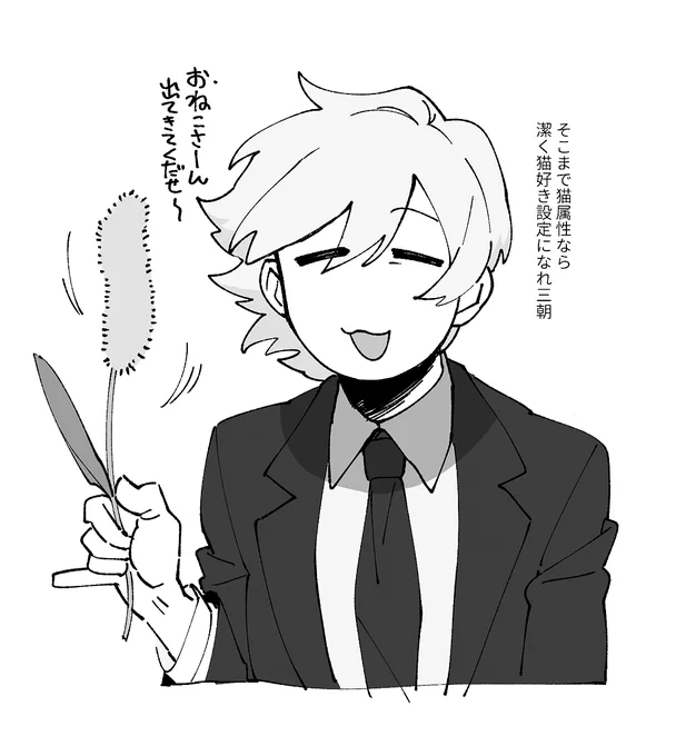 三朝～
