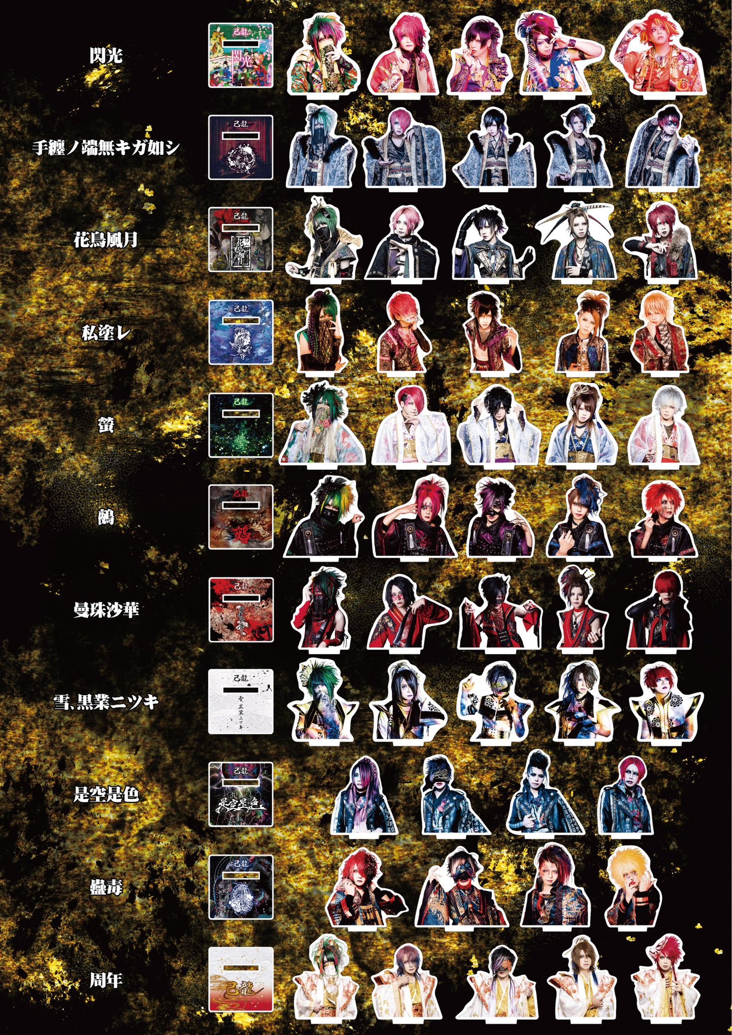 己龍 on X: 己龍 on X: