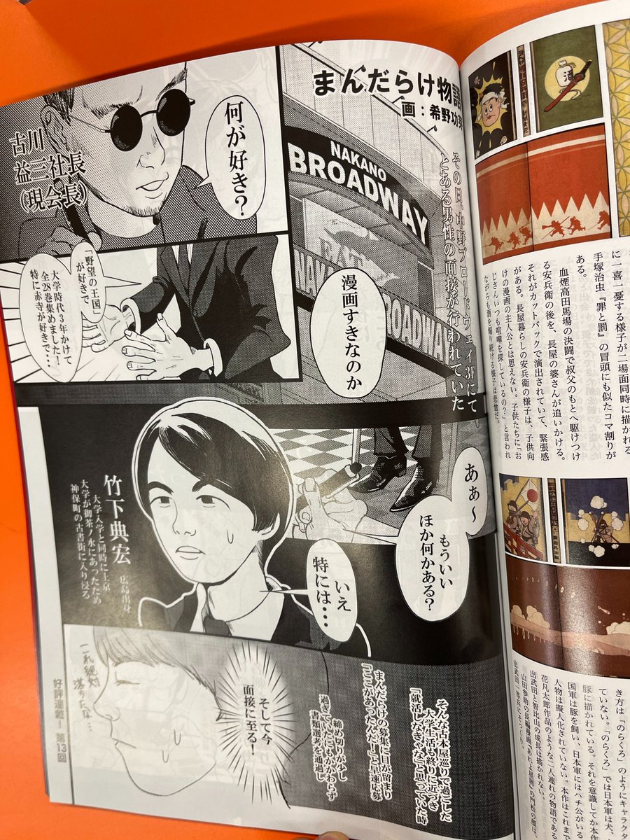 最新まんだらけZENBU119号が11月24日(金) まんだらけ中野店 最新まんだらけZENBU119号が11月24日(金) まんだらけ中野店