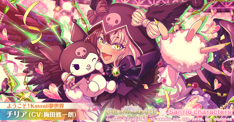 夢職人と忘れじの黒い妖精【公式】 on X