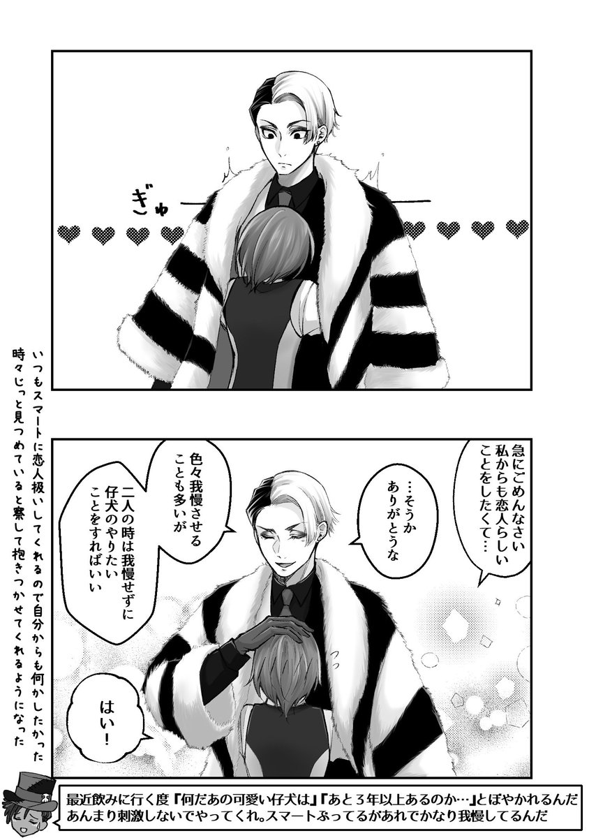 監督生♀から抱きついてみた⑥
(ケイ監/リリ監/クル監/サム監)
※顔あり男装監督生
#twstプラス 