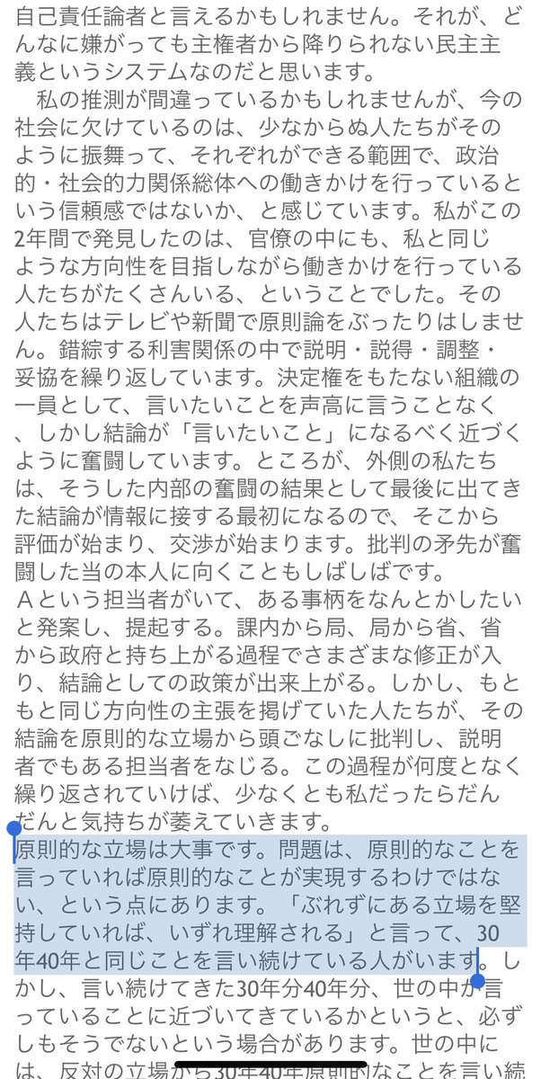 37quaidorsay's tweet photo. 湯浅誠サンが内閣府参与を辞任された時の報告は定期的に再読する。湯浅サンの民主党政権における政府内部での経験の総括は、社会運動に関わる人のみならず役人にも参考になると思う。 https://t.co/v5g8iOSXex