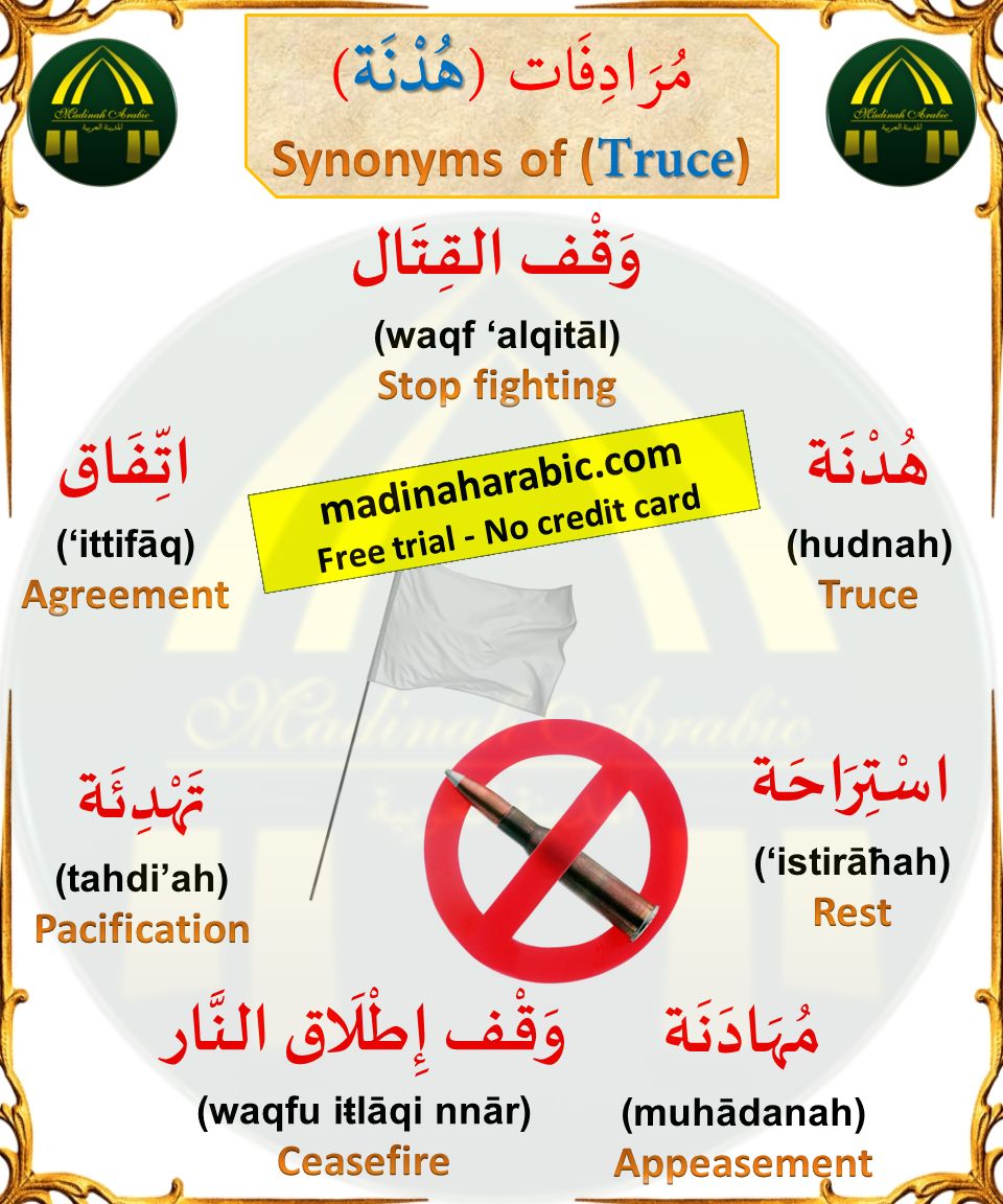 Madinah Arabic on X: Do you know more Arabic synonyms of soldier? Get your  free trial Arabic lesson now - no credit card required:   For more Arabic English vocabulary, click on