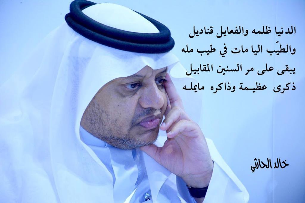 ومازال الفقد مؤلما ..
غفر الله لك يا أبا أحمد ، ورحمك ، وجعل الفردوس مقاما لك .