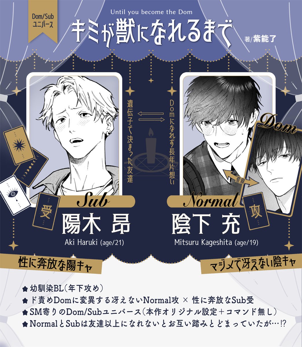 11/11) | 紫能了 さんのマンガ | ツイコミ(仮)