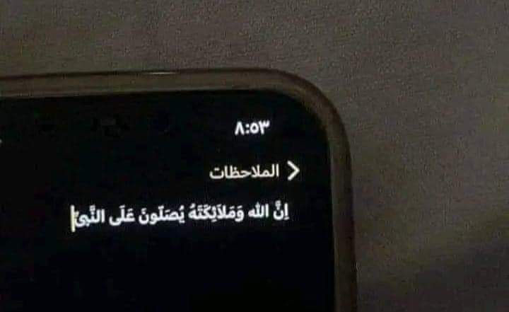الصلاة على النبي من يوم الجمعة فلنبدأ
