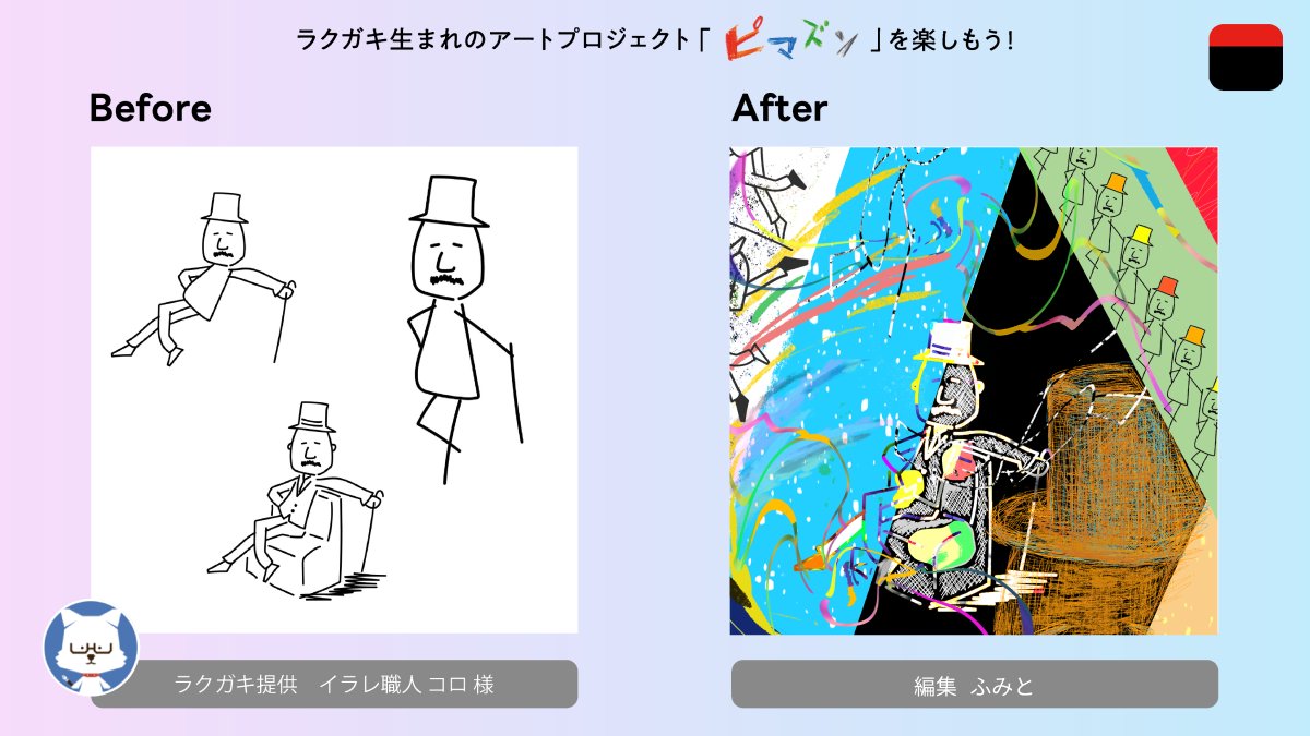 MaedaDesignRoom's tweet photo. ゲストのラクガキから生まれた「ラクガキアート」をbefore⇒afterでご紹介していきます〜〜！
@coro46さんのラクガキより生まれたアート！
右のおじさんのラインがかわいいです！
#前田デザイン室
#ピマズン https://t.co/VQicqBLWkX