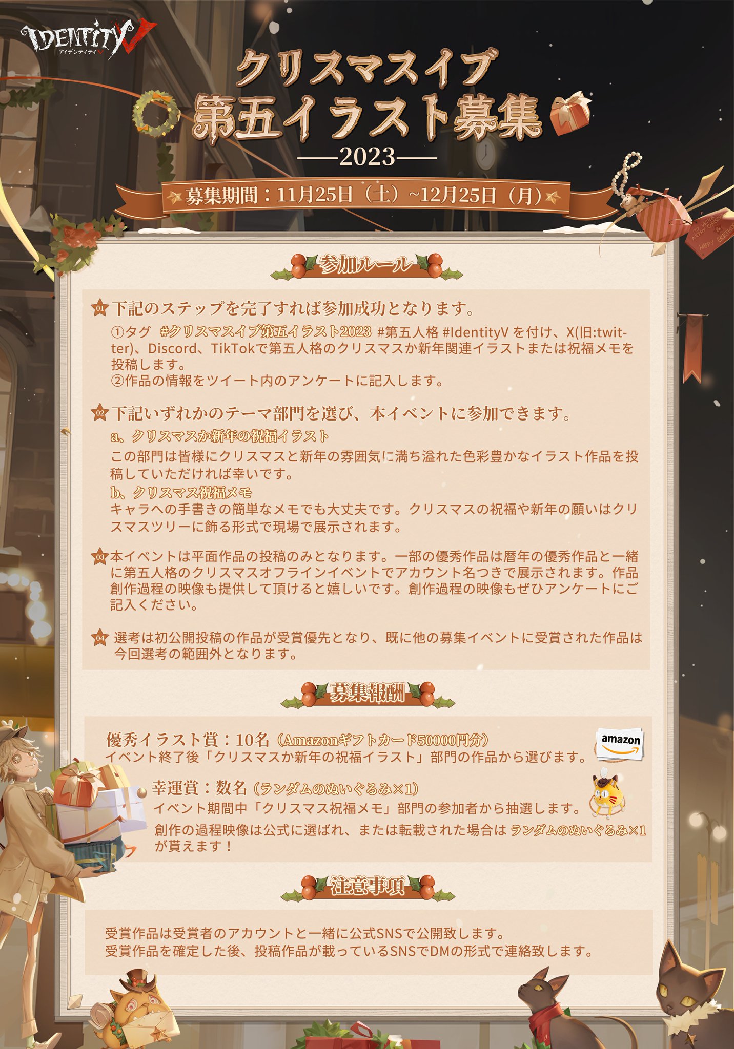 第五人格 identityⅤ 患者 サイン色紙 オフラインイベント クリスマス 第五人格 identityⅤ 患者 サイン色紙 オフラインイベント