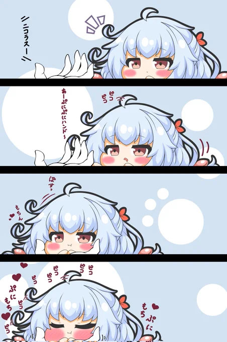 ニコラスちゃんはぷにられたい
もちぷにされながら眠ると快眠できるので毎日ぷにられに来るニコラスちゃん
 #アズールレーン
 #ニコラス
 #ぷにぷに 