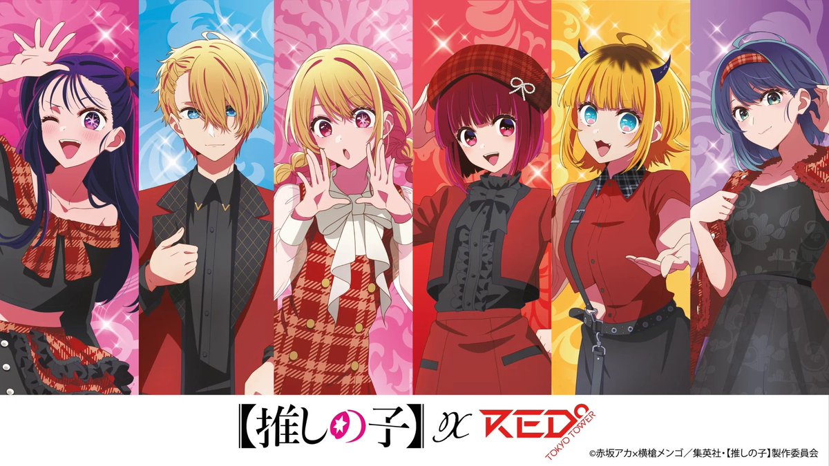 ✨コラボイベント開催決定✨ TVアニメ【推しの子】× RED° 描き下ろし