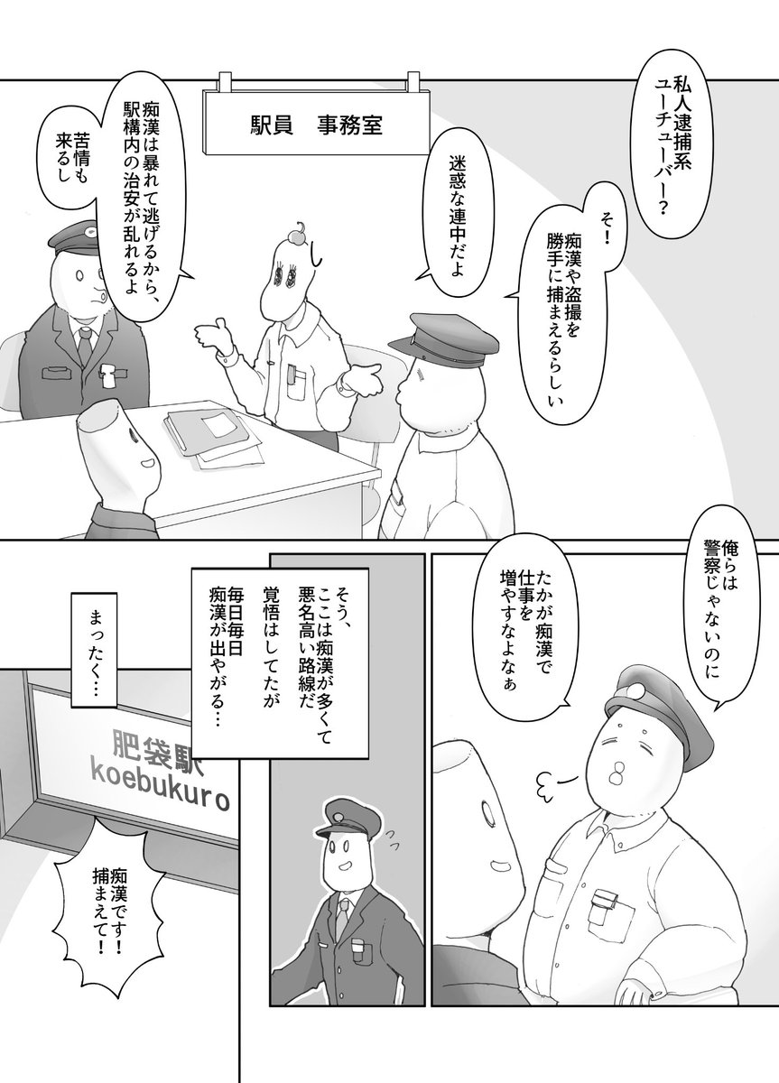 流行りの「分からせ」です
#創作漫画 