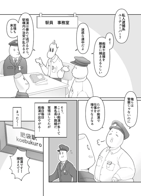 流行りの「分からせ」です
#創作漫画 
