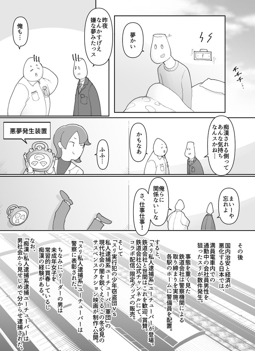 流行りの「分からせ」です
#創作漫画 