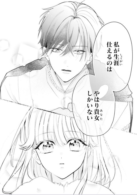 初コミカライズの初連載でドキドキ!!! 原作厨を生かして原作リスペクトしながら素敵をお手伝いして沢山愛される作品になるように頑張ります💎 1話無料みたいなので是非🥰 https://www.berrys-cafe.jp/comic/comic-fantasy/book/n278/n1