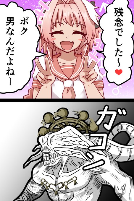 適応する魔虚羅 #呪術廻戦 #魔虚羅 #FGO #アストルフォ 