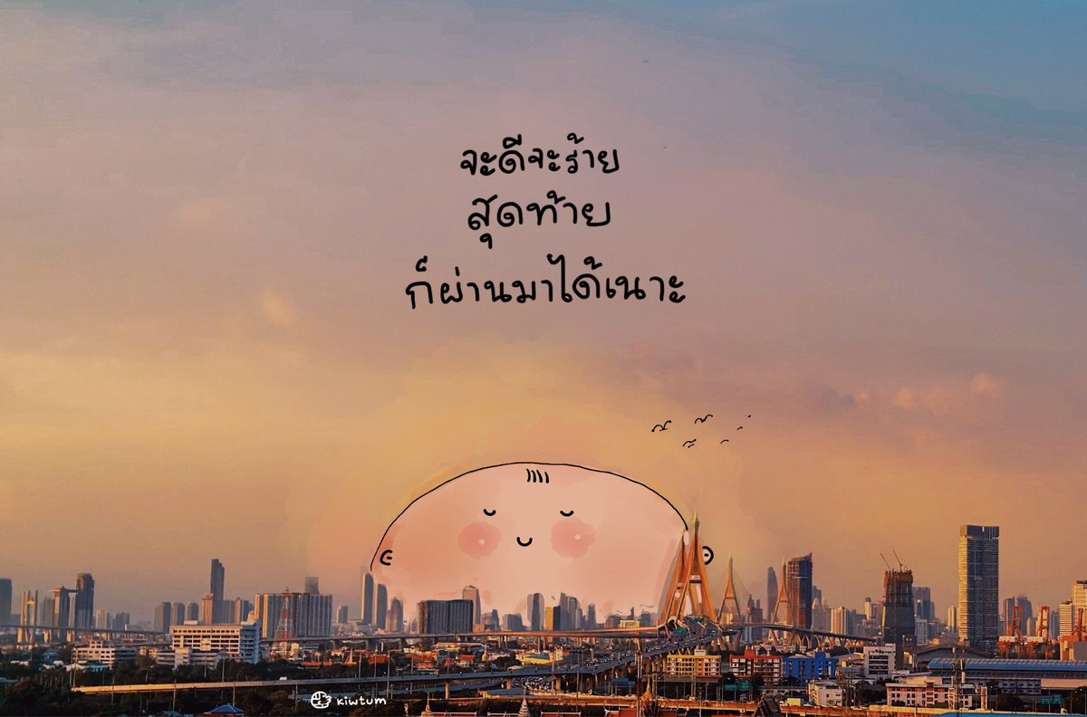 kiwtum's tweet photo. เอาไรมาไม่เก่ง

ปรบมือให้ตัวเองดังๆ

ไปเลยจ้า

🫶🏻 https://t.co/2HiFoUOVKG