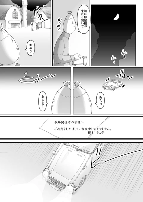 「部屋」(3/3) 
