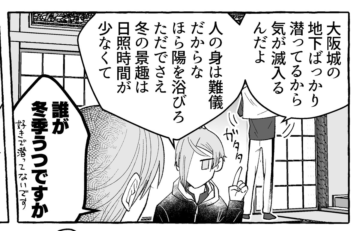 冬の大阪城きましたね 