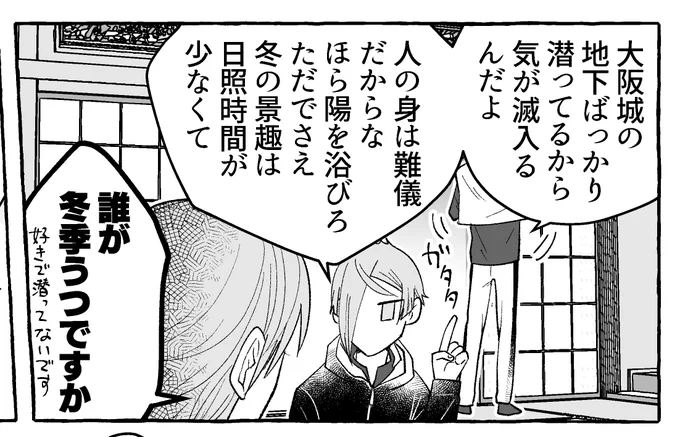 冬の大阪城きましたね 