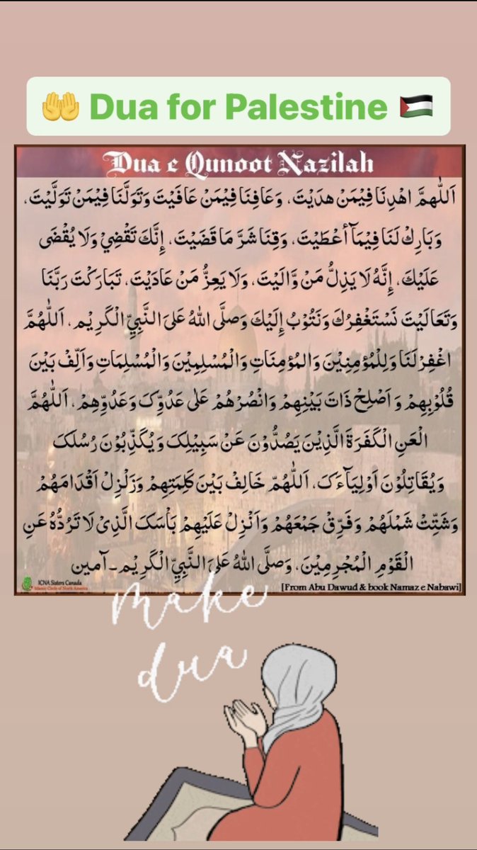 🤲Dua Qunoot Nazilah for Palestine #dua #powerofdua #qunootnazilah #FreeGaza #freegazafromisrael #freealaqsa #ceasefirenow #EndGenocide #FreePalestine #icnasistersmississauga #icnasisterscanada #TeamICNA