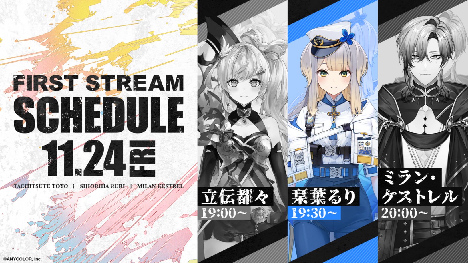 にじさんじ みたらし団 ハーフアニバーサリー ミラン