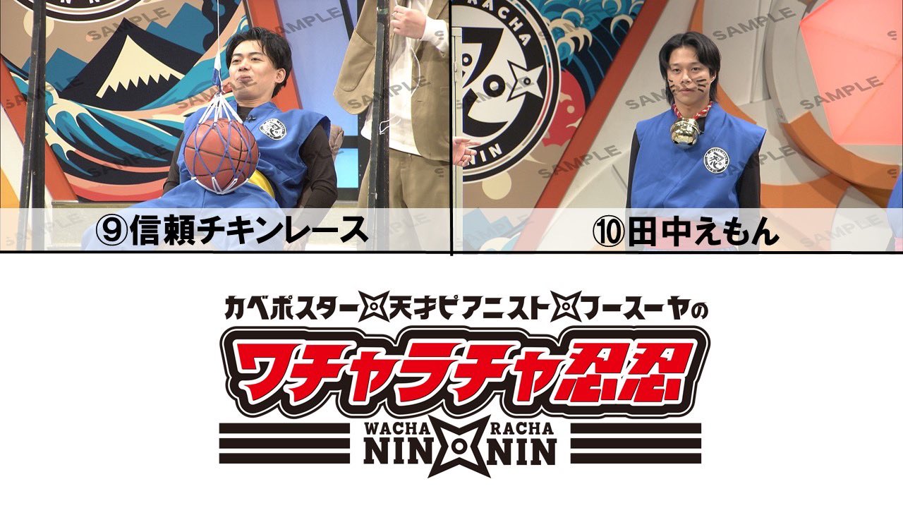 カベポスター 永見 ワチャラチャ忍忍 チェキ よしもと漫才劇場