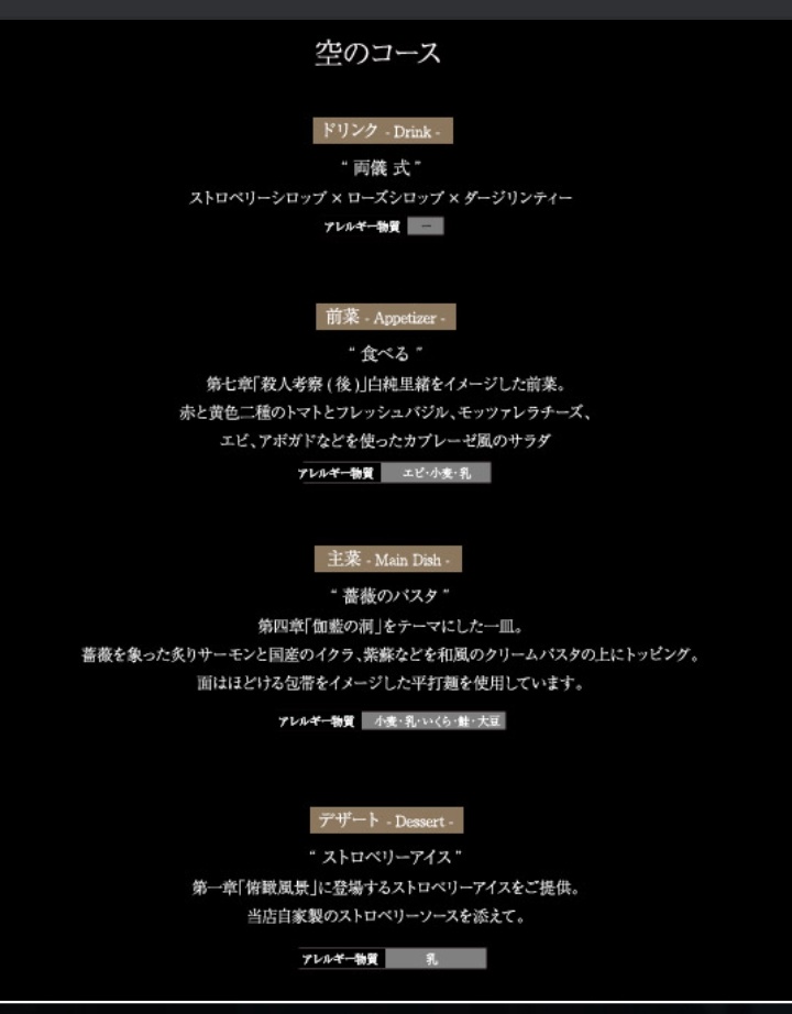 「空の境界ダイニングの復刻メニューに画像がないから悩む(復刻とか言われても当時知ら」|はきょてんのイラスト