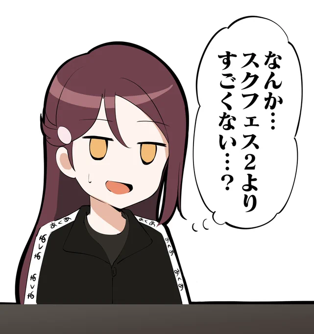 #ラブライブアイプラコラボ 