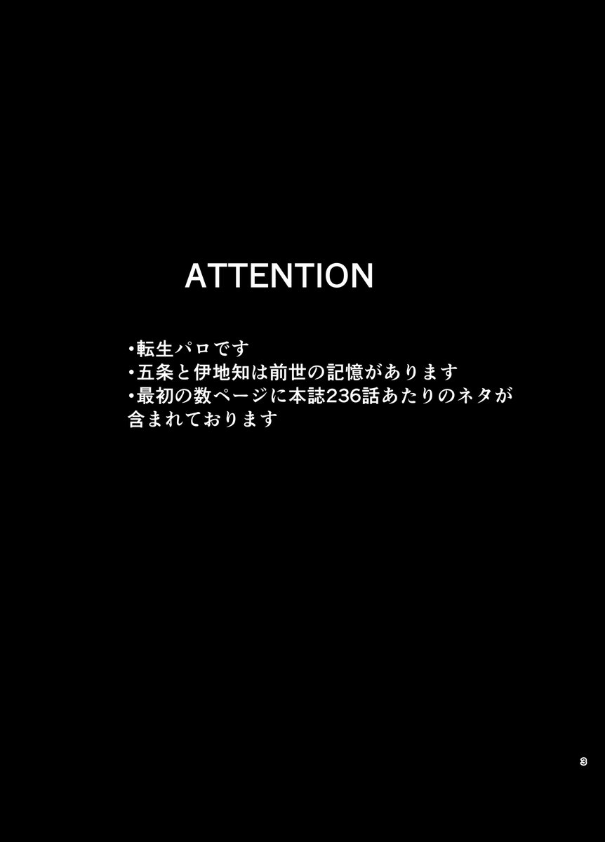 新刊のサンプルです!
途中からの内容ですので、最初の方を見たい方は支部からお願いします🤲
https://t.co/hfX8wyrIqd
部数アンケートのご協力お願いします
https://t.co/nqOOQa6Bgl
※五悠
※ハピエンです 