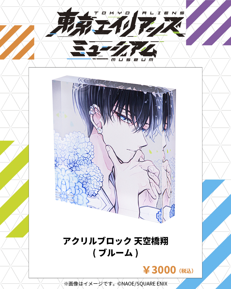 スクエニ出版公式グッズ on X: 