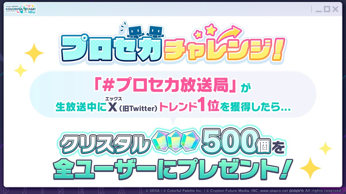 プロジェクトセカイ カラフルステージ! feat. 初音ミク【プロセカ】 tweet media