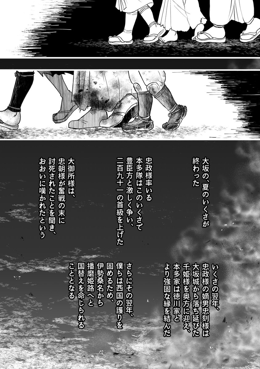 「立葵の君」第4話(7/7)