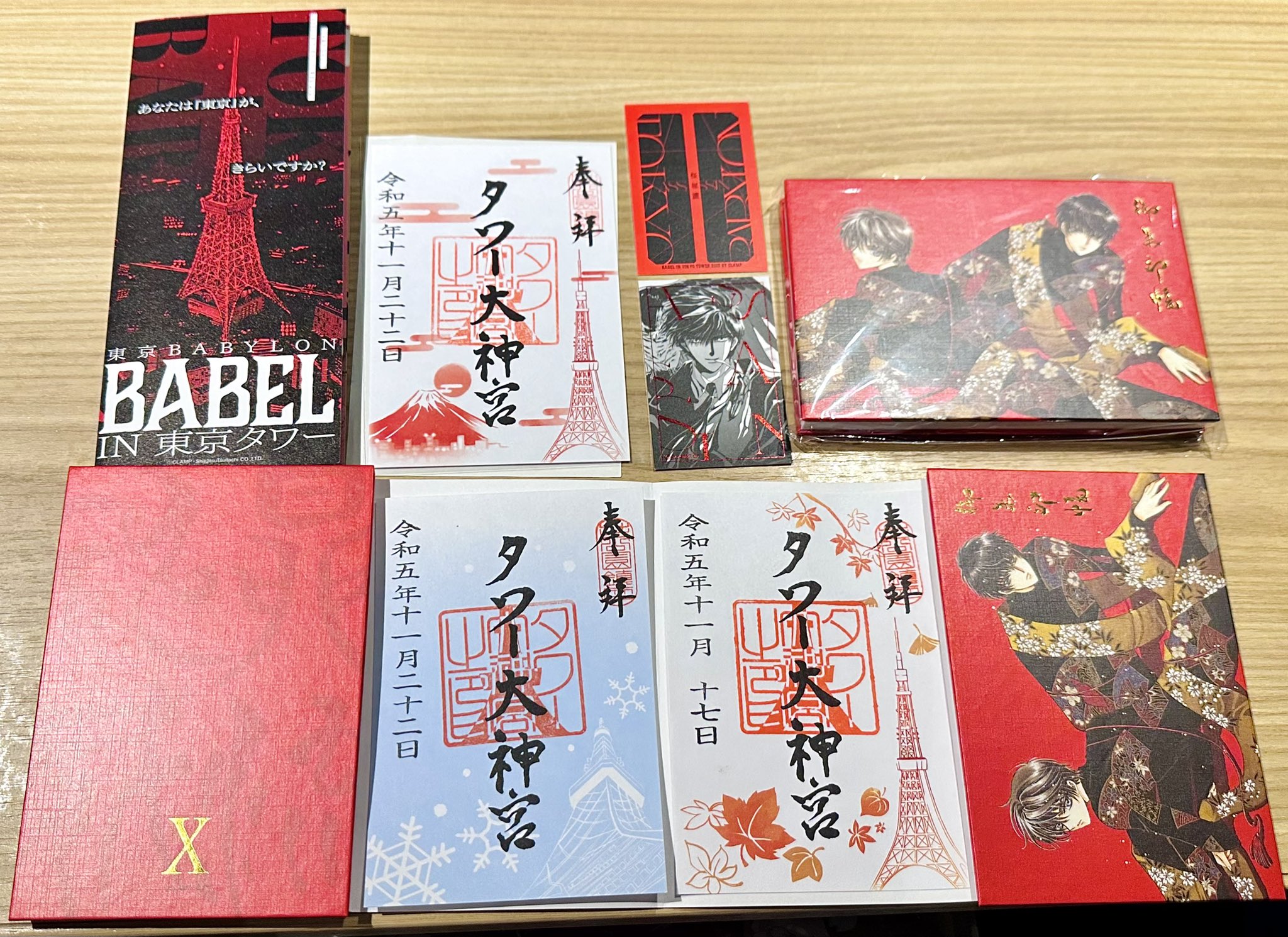 東京BABYLON 桜塚星史郎　バースデー限定カード　BABEL CLAMP BABEL 東京BABYLON 東京タワー 桜塚星史郎 特典 カード