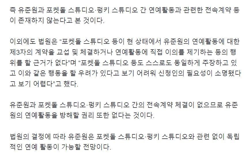 JunwonTH's tweet photo. [📢] วันที่ 24 พ.ย. ตัวแทนทางกฎหมายของยูจุนวอนออกมาชี้แจงว่าตอนนี้ศาลได้ยืนยันว่ายูจุนวอนสามารถทำกิจกรรมบันเทิงได้อย่างอิสระโดยปราศจากการแทรกแซงจาก Pocket Doll Studio และ Funky Studio ค่ะ🎉

🔗https://t.co/Mol5ILvbLB

#YUJUNWON #AlwaysLove_JUNWON https://t.co/YBKp7g1mjO