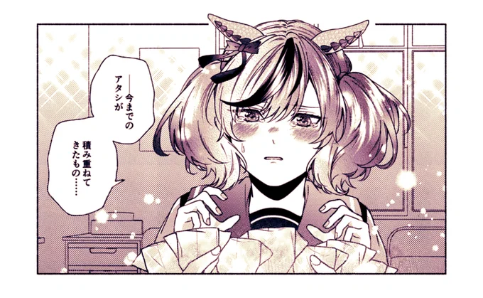 #ウマ娘 #ナイスネイチャ 