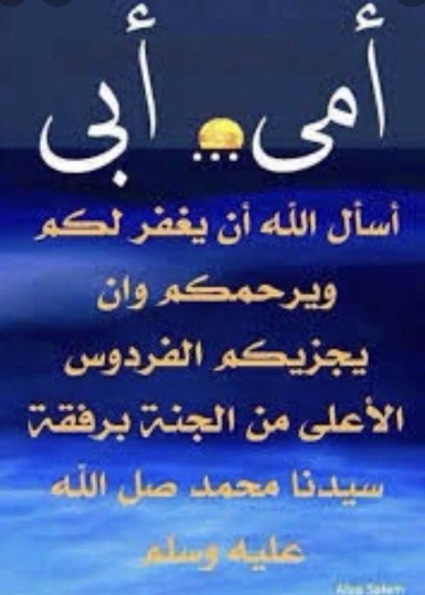 ابو سلطان الخطيب (@mubarakalanaz16) on Twitter photo 