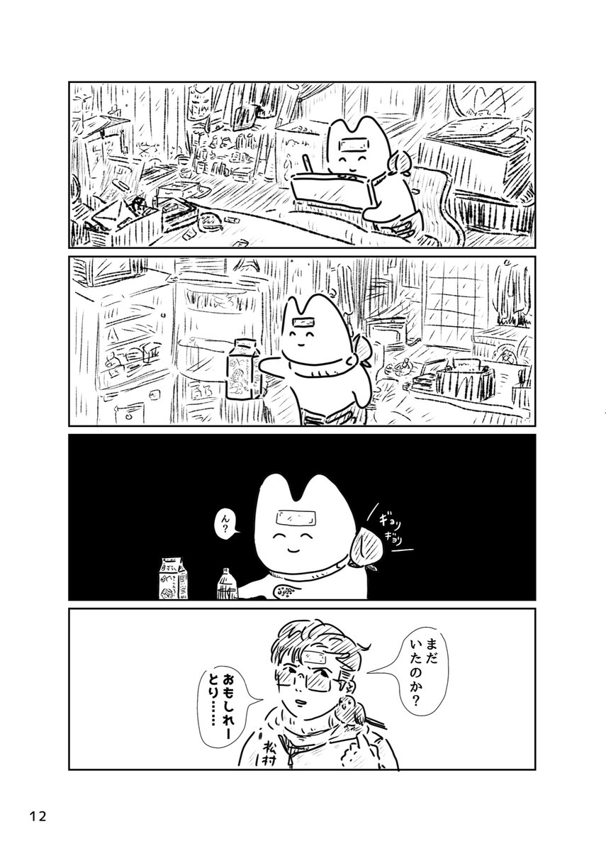 何描いてんだ?私は #新刊 #コミティア147 