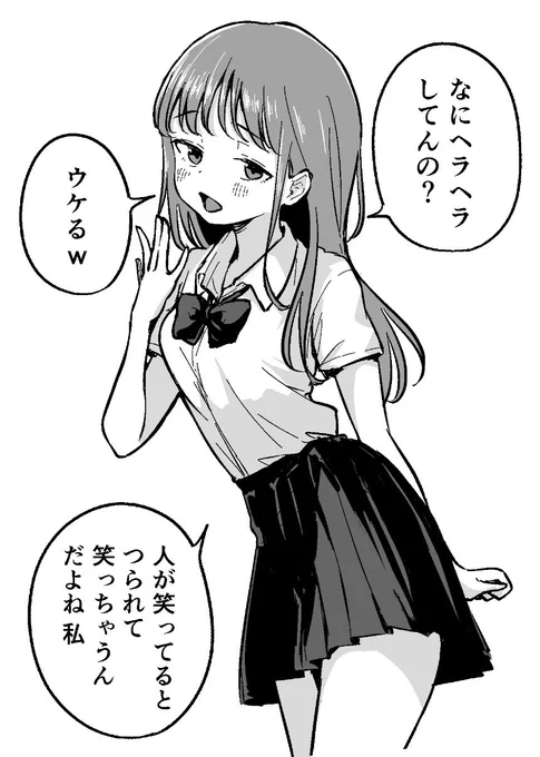 嘲笑されたと思ったら笑い上戸なだけだった 