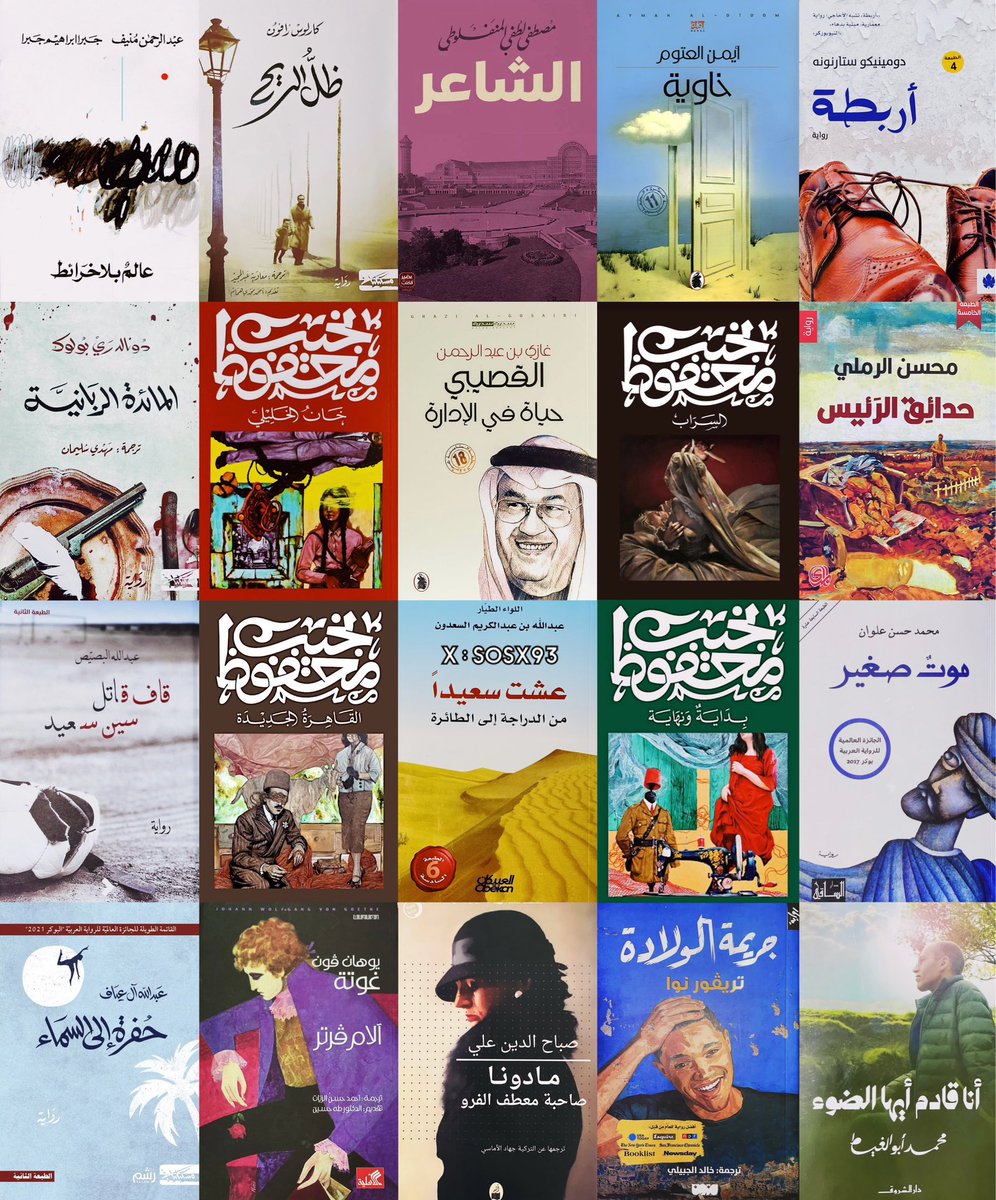 كُتبٌ تستحقُ القِراءةَ والاقتناء 📚.
#معرض_الكويت_الدولي_للكتاب