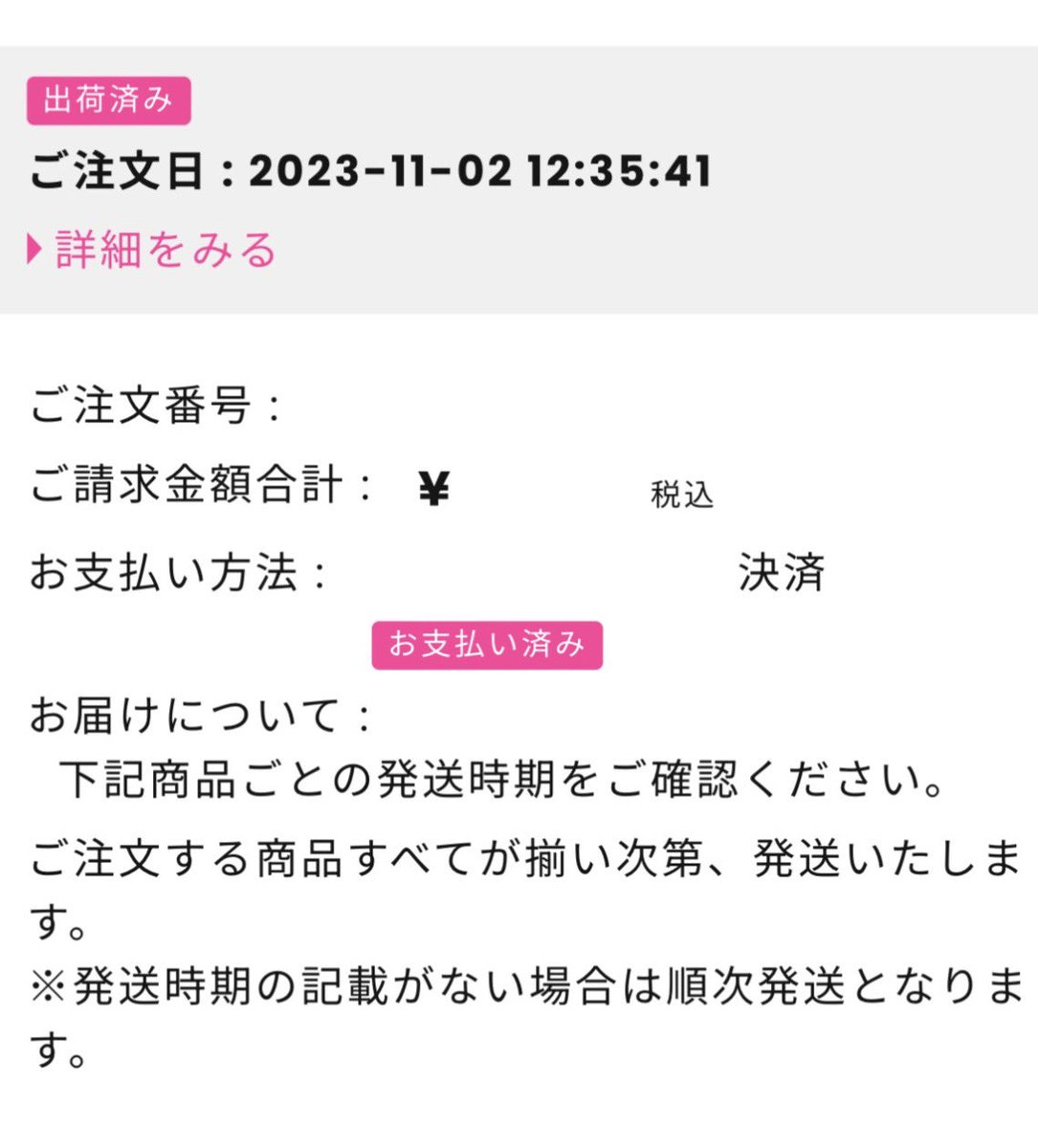 ♡　8月8日配達 太阿月山源貞一彫同作（花押） （棟銘）平成元年二月吉日（人間