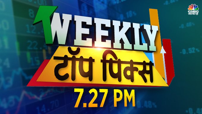 CNBC_Awaaz's tweet photo. #ComingUpNext। बाजार में अगले हफ्ते कहां बनेगा पैसा? किस सेक्टर और शेयरों में होगी कमाई । क्या हो निवेश की सटीक रणनीति जानिए #WeeklyTopPicks में @SumitResearch के साथ। @SunnyyAgrawal @NarendraSolanki https://t.co/oEhgQ5QVtX