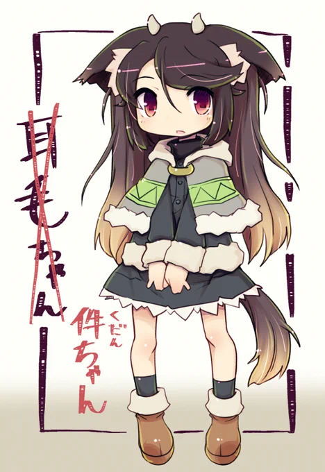 これはくだんちゃんもう6年前に描いた子なのか… 