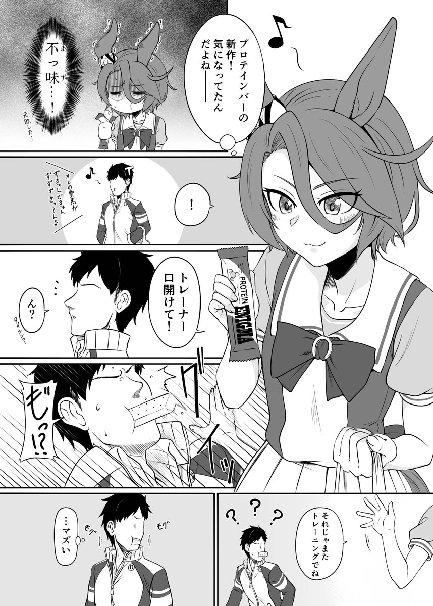 ナリタタイシンの無自覚な距離感
#ウマ娘 