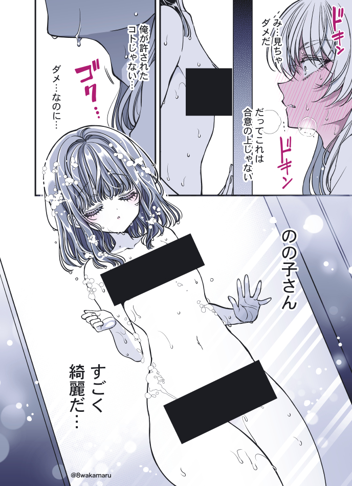 初心な彼女とイチャイチャしたい訳アリ女装男子㉜ 1/2 #のの子さんの彼女くん♂ #漫画が読めるハッシュタグ