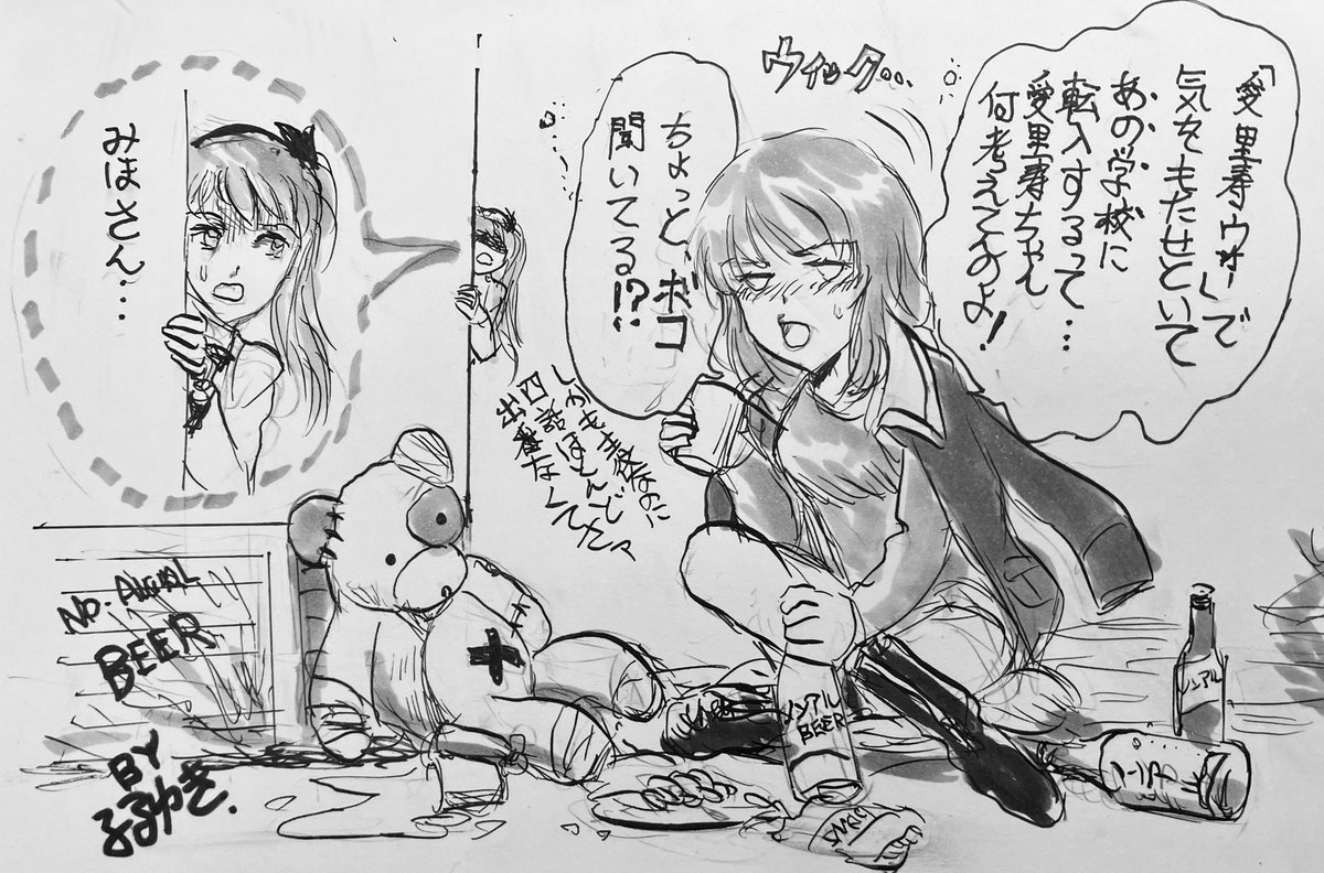 変化球のパロディ描くのも限界なので、何とか明日モデルグラフィックスの最終章第四話特集号を手に入れて新作をものにしたいです。
 #garupan
#ガルパン 