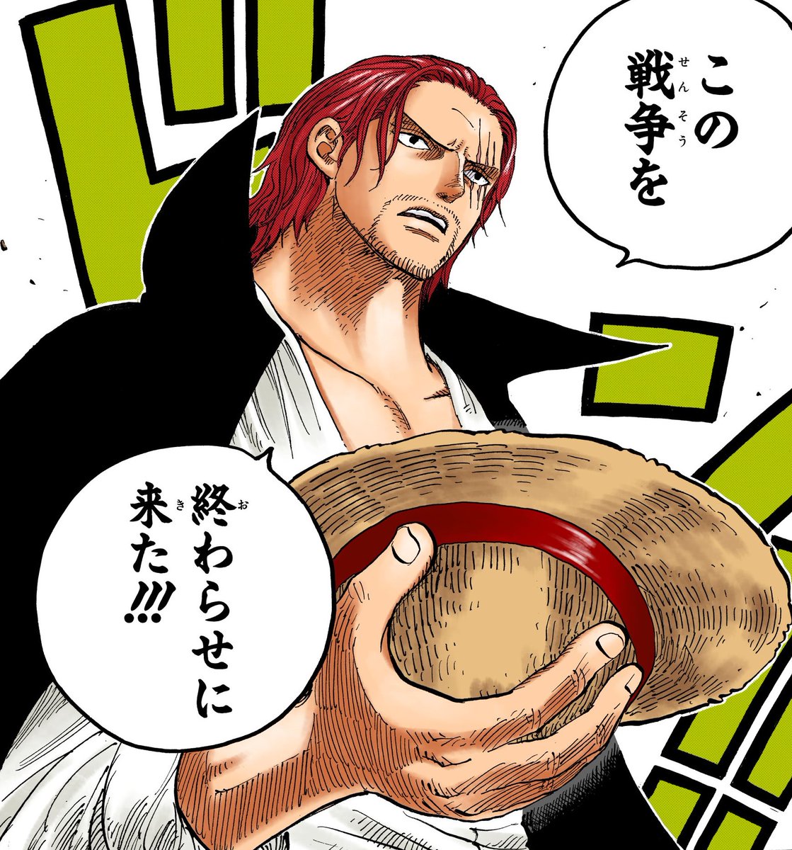 この 戦争 を 終わら せ に 来 た