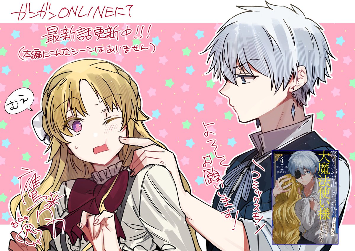 【告知】 こんばんは!今日は家逃げ更新日!🌸🦋 クラレンスは結構作画が大変です👓 イラストはちょっと不機嫌なエル…🤭(※こんなシーンはありません) コミックス4巻のほうもよろしくお願いします!!🙇‍♀️ #家逃げ #ガンガンONLINE 